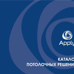 Каталог стельових рішень Apply